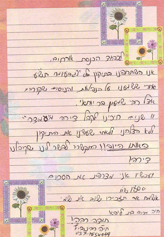 קבלו דירה מעמידר באותו היום שנערך התיקון